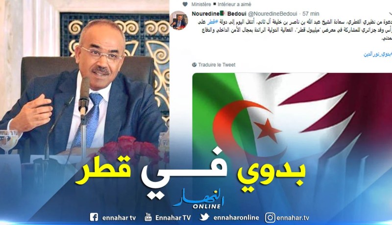بدوي في زيارة رسمية إلى قطر