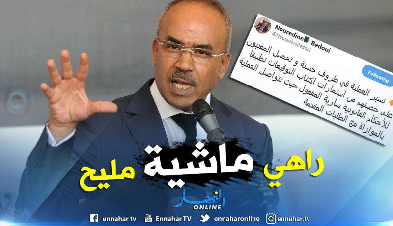 بدوي : عملية سحب إستمارات الترشح تسير في ظروف حسنة