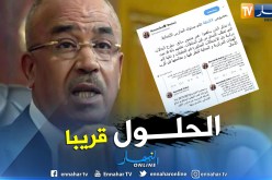 بدوي يرد على إنشغالات المواطنين بخصوص التدفئة المدرسية