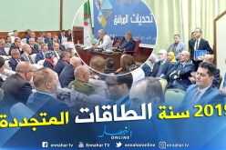 بدوي: تعميم إستعمال الطاقات المتجددة في المشاريع العمومية بداية من 2019