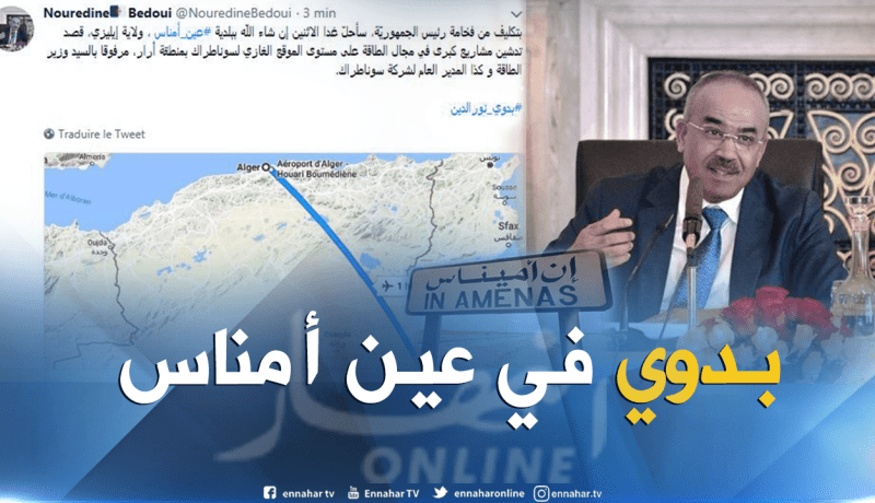 بدوي في زيارة عمل غدا إلى عين أمناس
