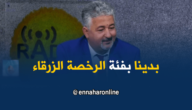 شهادة إلكترونية بيومترية لأصحاب الرخصة الزرقاء