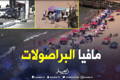 مافيا “البراصولات” و”الباركينغ” تفرض قانونها على المصطافين بشواطئ وهران