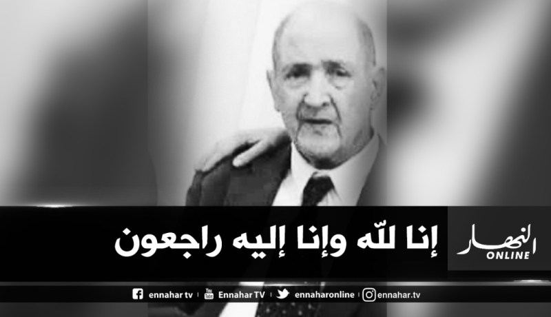 وفاة الوزير الأسبق في حكومة الشاذلي بن جديد براهيم براهيمي