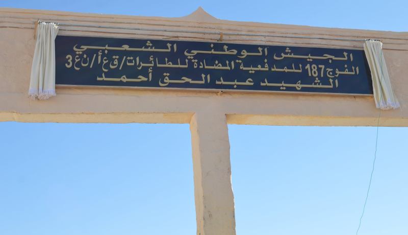 تسمية فوج المدفعية المضادة للطيران ببرج العقيد لطفي باسم الشهيد عبد الحق أحمد