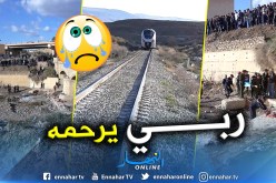 برج بوعريريج.. قطار كوراديا يدهس شابا في المنصورة