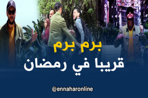 “برم برم “كاميرا خفية ..ترقبوها قريبا في رمضان