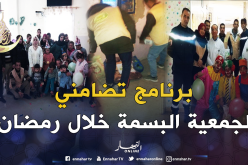 تيسمسيلت.. “سلة إسعاد العائلات المعوزة في رمضان” لجمعية البسمة