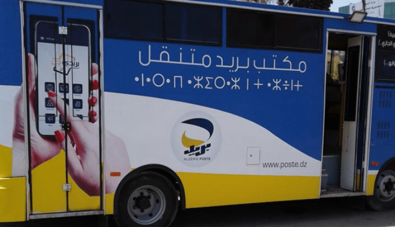 تنصيب مكتب بريد متنقل بالرويبة في العاصمة