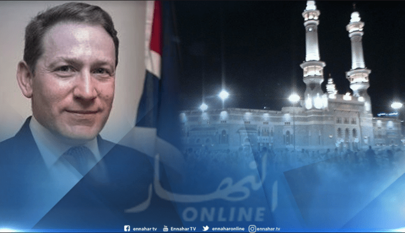 إدوين سامويل..الحج مناسبة يحتفي بها المسلمون بوحدتهم من خلال تنوع أعراقهم وخلفياتهم