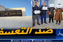 باتنة.. مطالب بتنحية رئيسة مكتب مفتشية العمل ببريكة