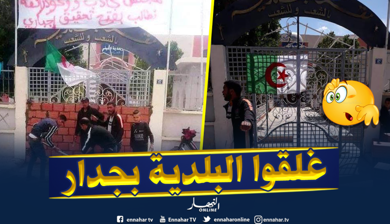بالصور.. مواطنون يغلقون باب البلدية بجدار إسمنتي احتجاجا على السكن ببسكرة