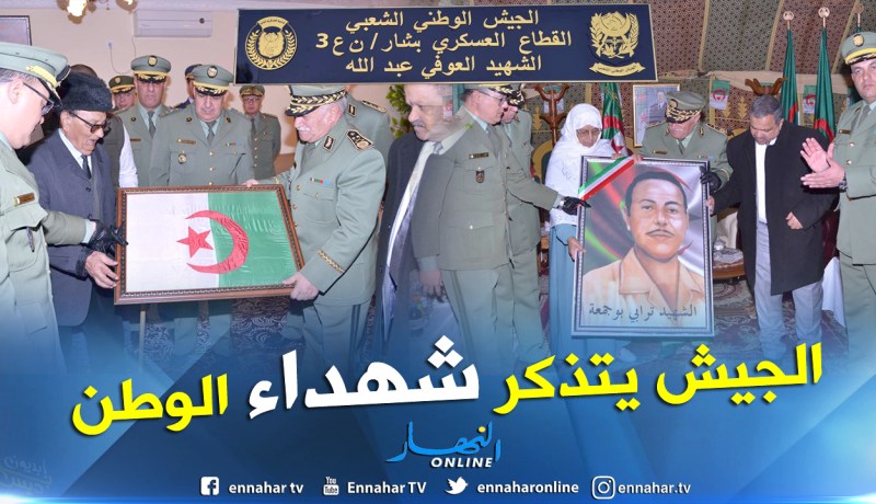 بالصور.. تسمية وحدتين عسكريتين في بشار بأسماء شهداء الثورة التحريرية