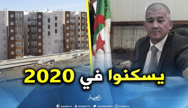 بطاش:1400 مكتتب LSP من بلديتي سيسكنون في ديسمبر 2020