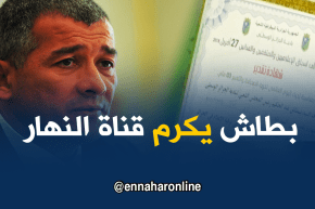 تكريم قناة النهار من طرف بلدية الجزائر الوسطى بمناسبة اليوم العالمي للصحافة