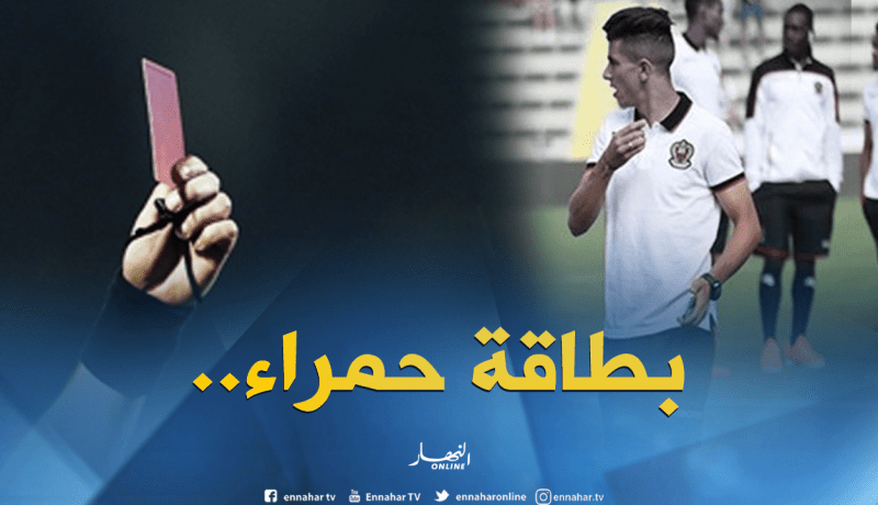 بالفيديو.. عطّال يُطرد في أول ظهور أساسي مع “نيس”