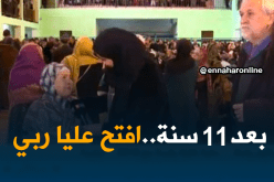 11سنة وأنا نسجّل في الحج .. هذا وين فتح عليا ربّي
