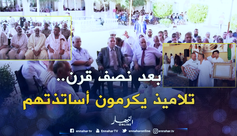 الوادي: تلاميذ يكرمون معلميهم بعد حوالي 50 سنة من تدريسهم