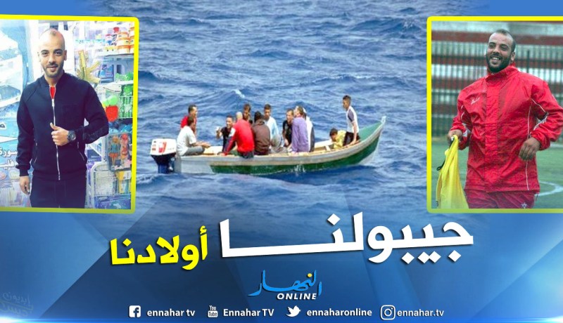 عائلات “الحراڨة” بعنابة قلقة بعد انباء عن انقلاب “بوطي” في سردينيا