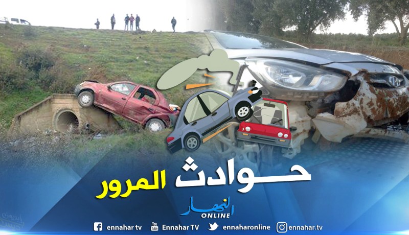 بالصور.. انحراف سيارتين في حادثين منفصليين بعين الدفلى