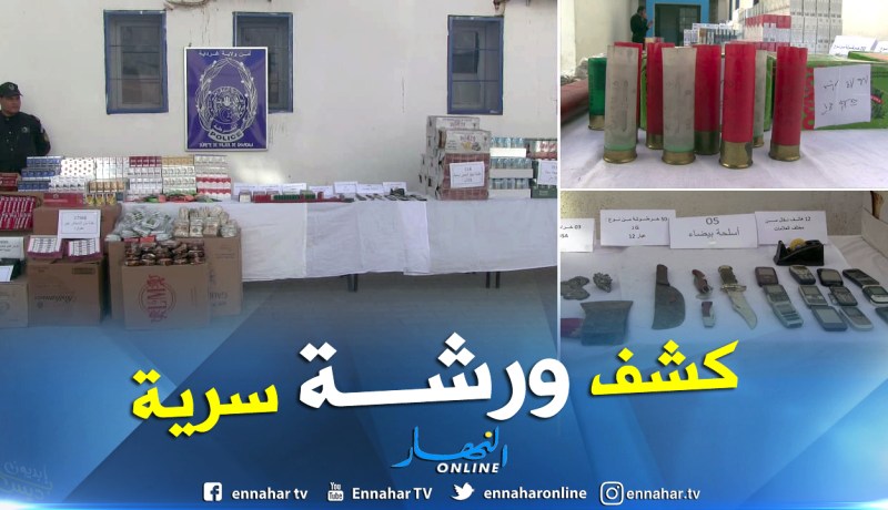بالصور .. إكتشاف ورشة سرية لصناعة الخراطيش بغرداية
