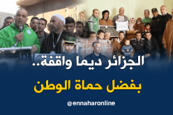 جمعية راديوز.. تكرم بعض عائلات شهداء الواجب الوطني