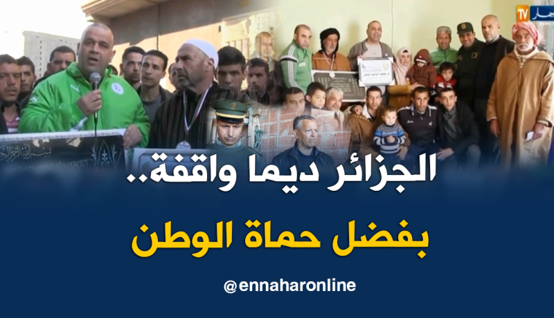 جمعية راديوز.. تكرم بعض عائلات شهداء الواجب الوطني