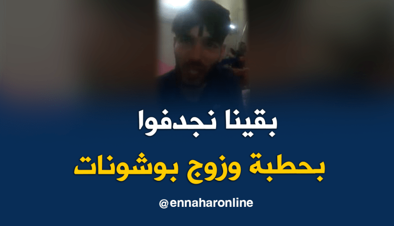 بالفيديو.. أحد الحراڨة الناجين “بقينا أسبوع في البحر ناكلوا ونشربوا الماء المالح”