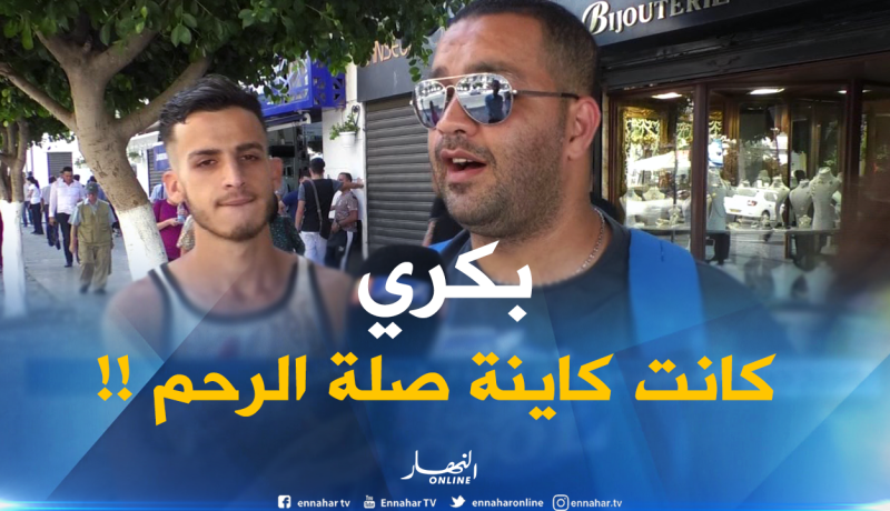 بالفيديو… الزيارات وصلة الرحم في الأعياد تستبدل بالتكنولوجيا لدى الجزائريين