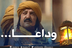 وفاة الممثل بلاحة بن زيان المعروف بـ “النوري”