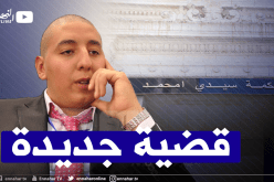 إيداع بلال طحكوت الحبس المؤقت في قضية عرقلة سير العدالة