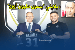 بالصور.. رسالة مُسربة تفضح عرض حداد الخيالي لبلايلي