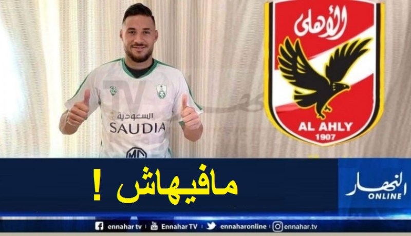 الأهلي المصري يصدم “بلايلي” !