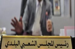 الأغواط: إيداع رئيس بلدية العسافية الحبس بتهمة الفساد