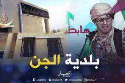 مقر بلدية مبني منذ 4 سنوات لكنه مغلق ولايستغل بعين تموشنت