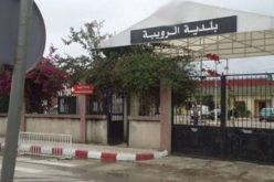 غلق مقر بلدية الشاليهات بالرويبة بسبب كورونا