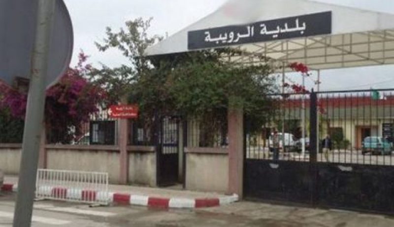 غلق مقر بلدية الشاليهات بالرويبة بسبب كورونا