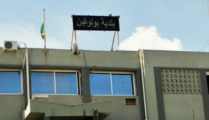 رئيس حظيرة سابق ببلدية بولوغين متورط في قضية تبديد 300 مليون