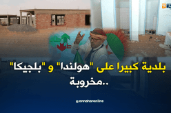 بلدية بحجم بلد مخروبة عن آخرها