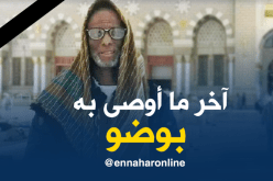 آخر وصيّة من الفنان بوضو لوالده قبل وفاته  