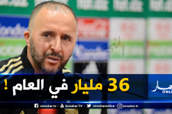 بلماضي يرفض عرضا بـ 36 مليار سنويا من أجل الخضر !