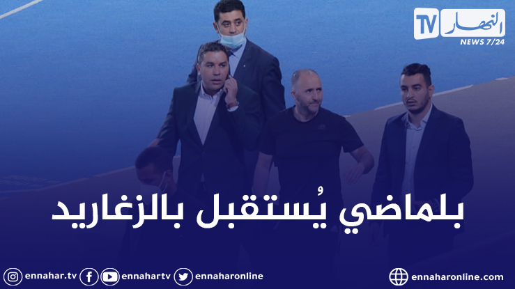 بالفيديو.. هكذا أُستقبل بلماضي بملعب وهران الجديد