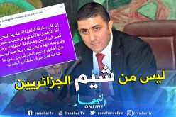 النائب البرلماني بلمداح نور الدين يستنكر الإعتداء على أبو جرة سلطاني