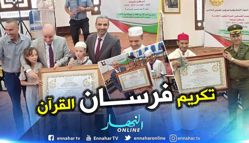 بالصور.. بلمهدي يكرم “فرسان القرآن”