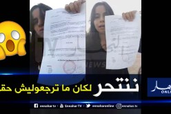 طرد موظفة تحدثت عن قضايا فساد في مطار هواري بومدين