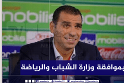 زطشي: “نملك بروتوكول سنطبقه في تربصات المنتخبات الشبانية”