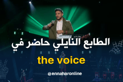 حسين بن حاج يتألق بأغنية جزائرية في the voice