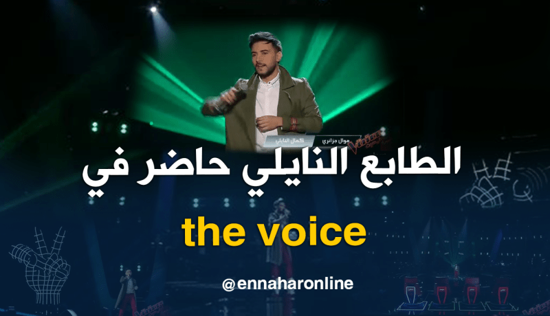 حسين بن حاج يتألق بأغنية جزائرية في the voice