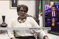 بن دودة تكشف عن مصير صندوق “فداتيك”