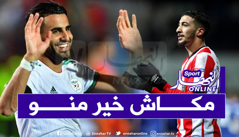 بن رحمة: “هذا هو الفرق بين محرز وزياش”